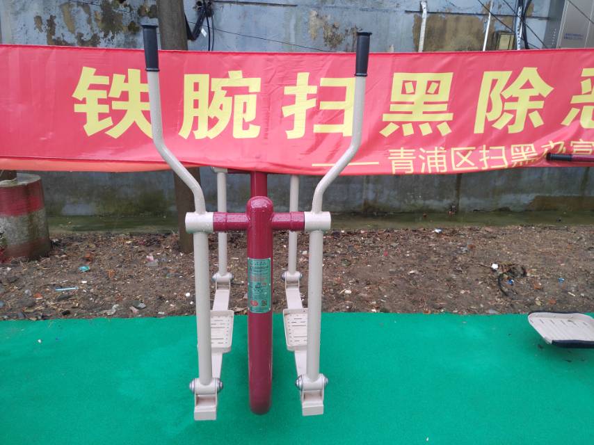 平步機 平步機