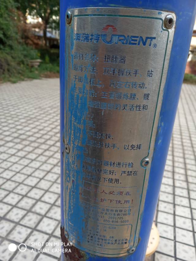 雙人扭腰器 雙人扭腰器