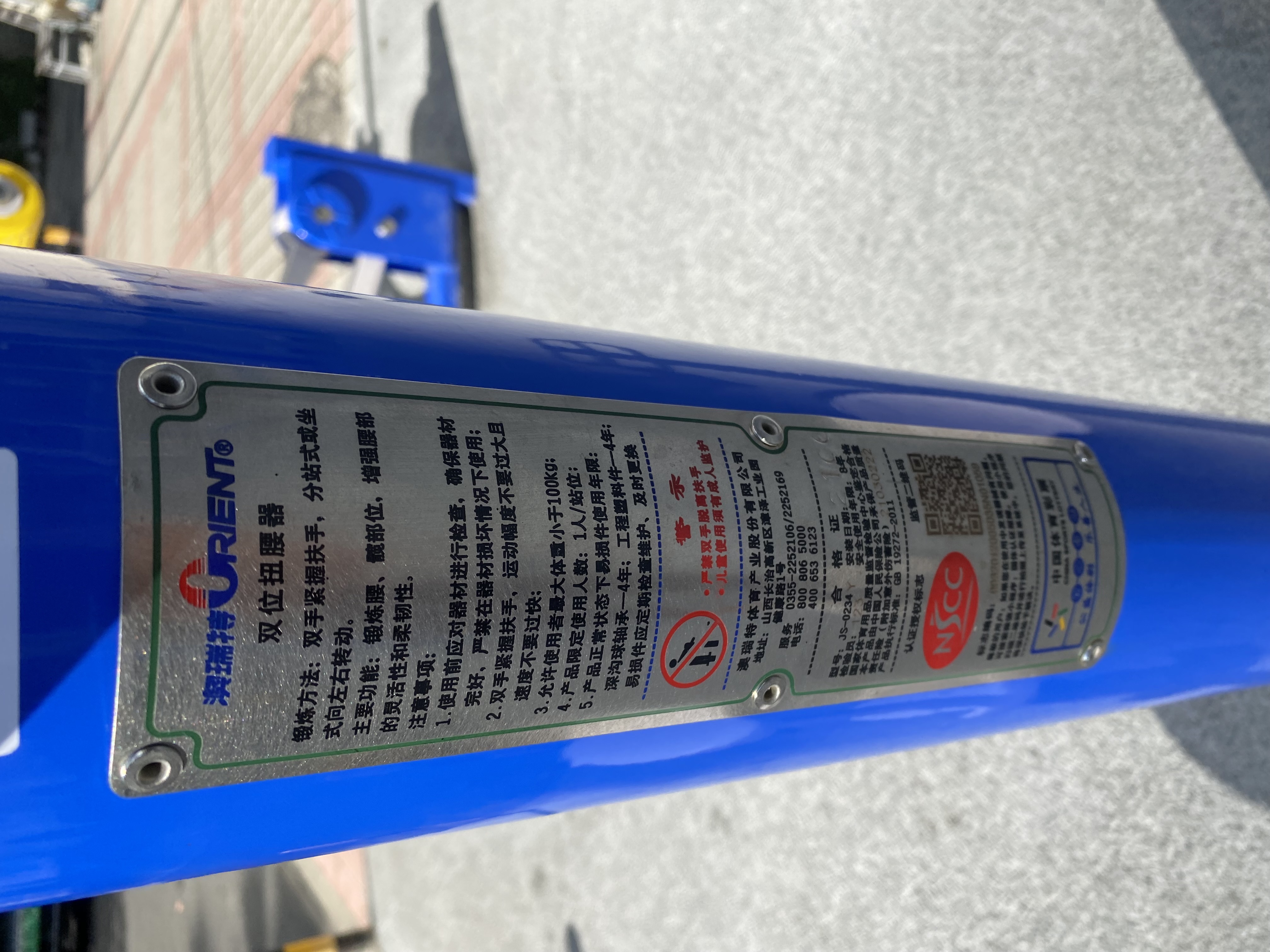 雙位扭腰器 雙位扭腰器