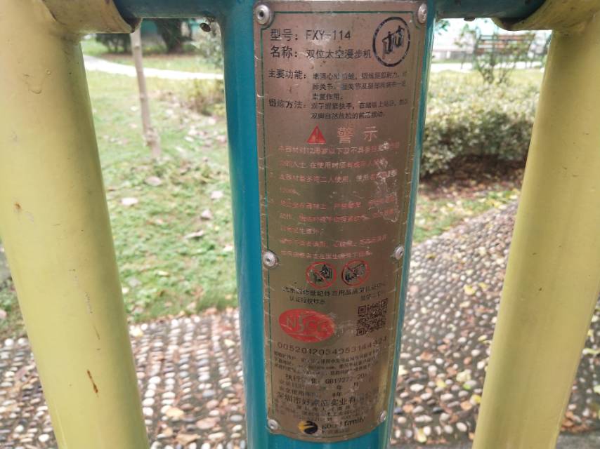 雙位太空漫步機 雙位太空漫步機