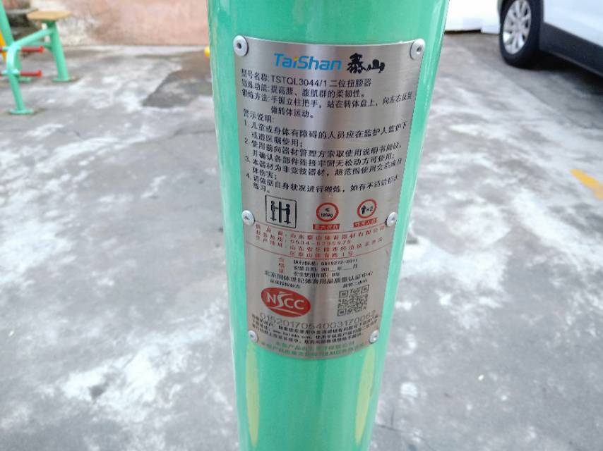 雙位扭腰器 雙位扭腰器