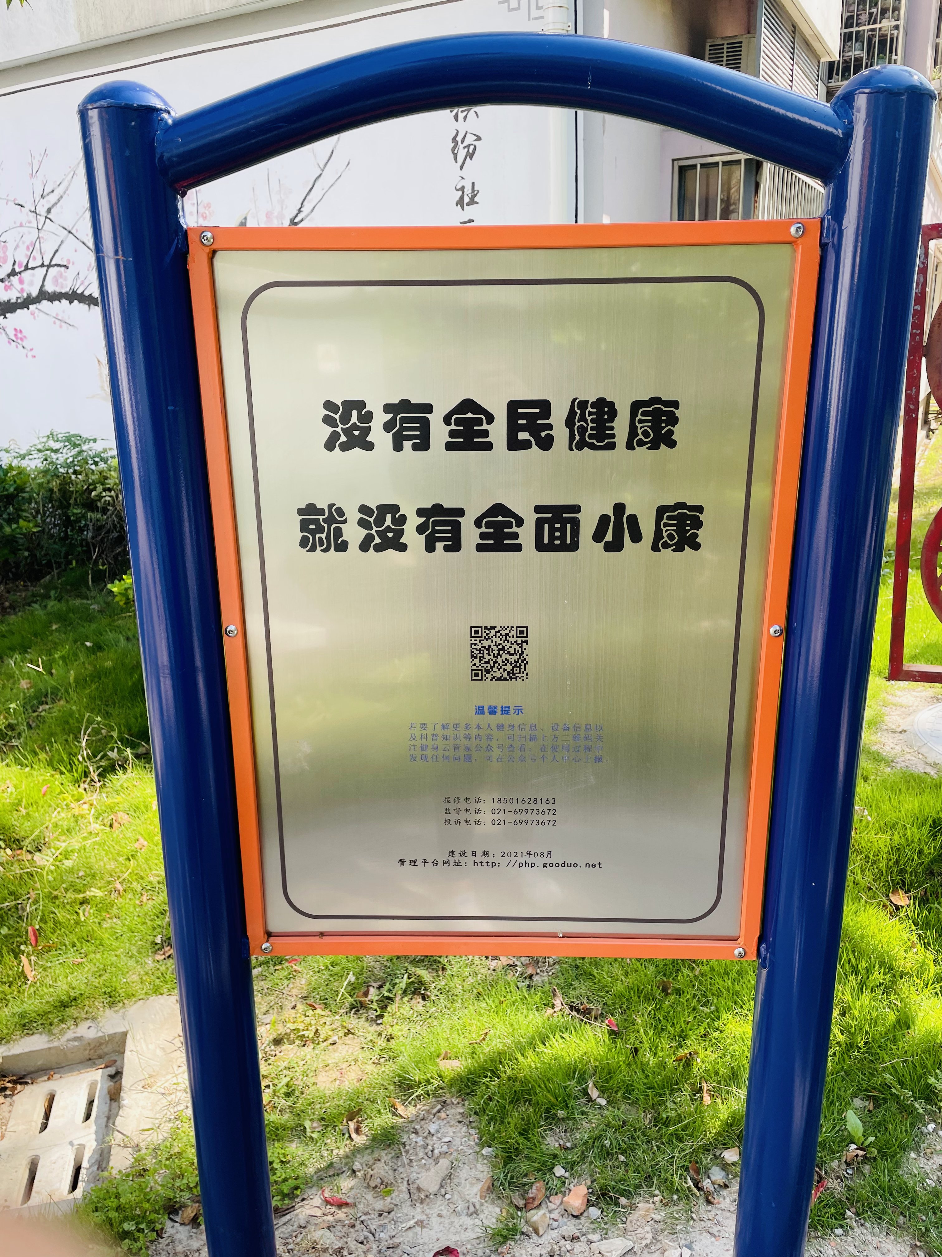 祥苑梅苑 祥苑梅苑