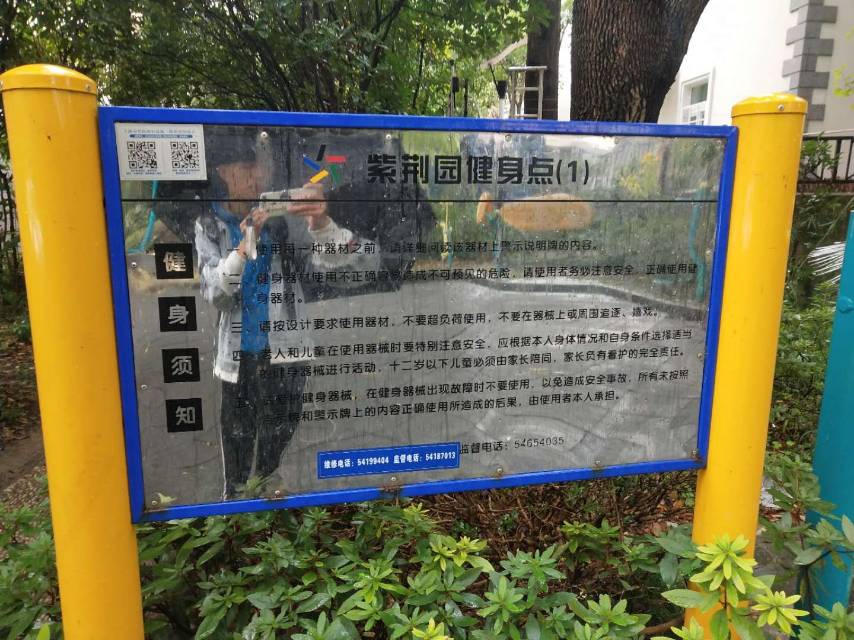 紫荊黨校健身點（1）