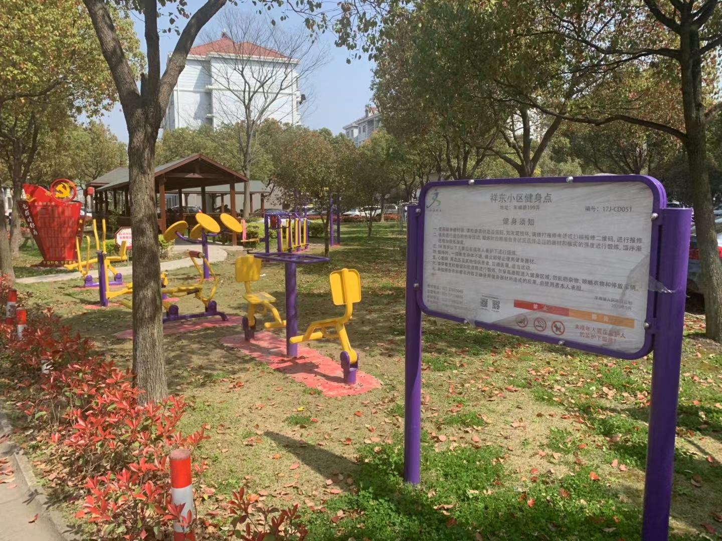 祥東小區健身苑