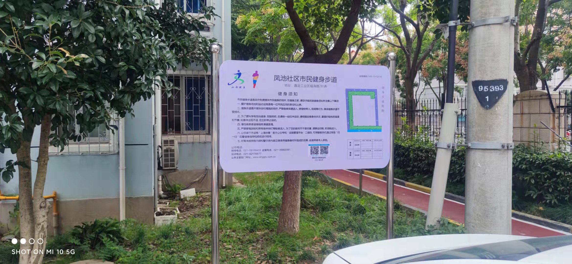 鳳池社區健身步道
