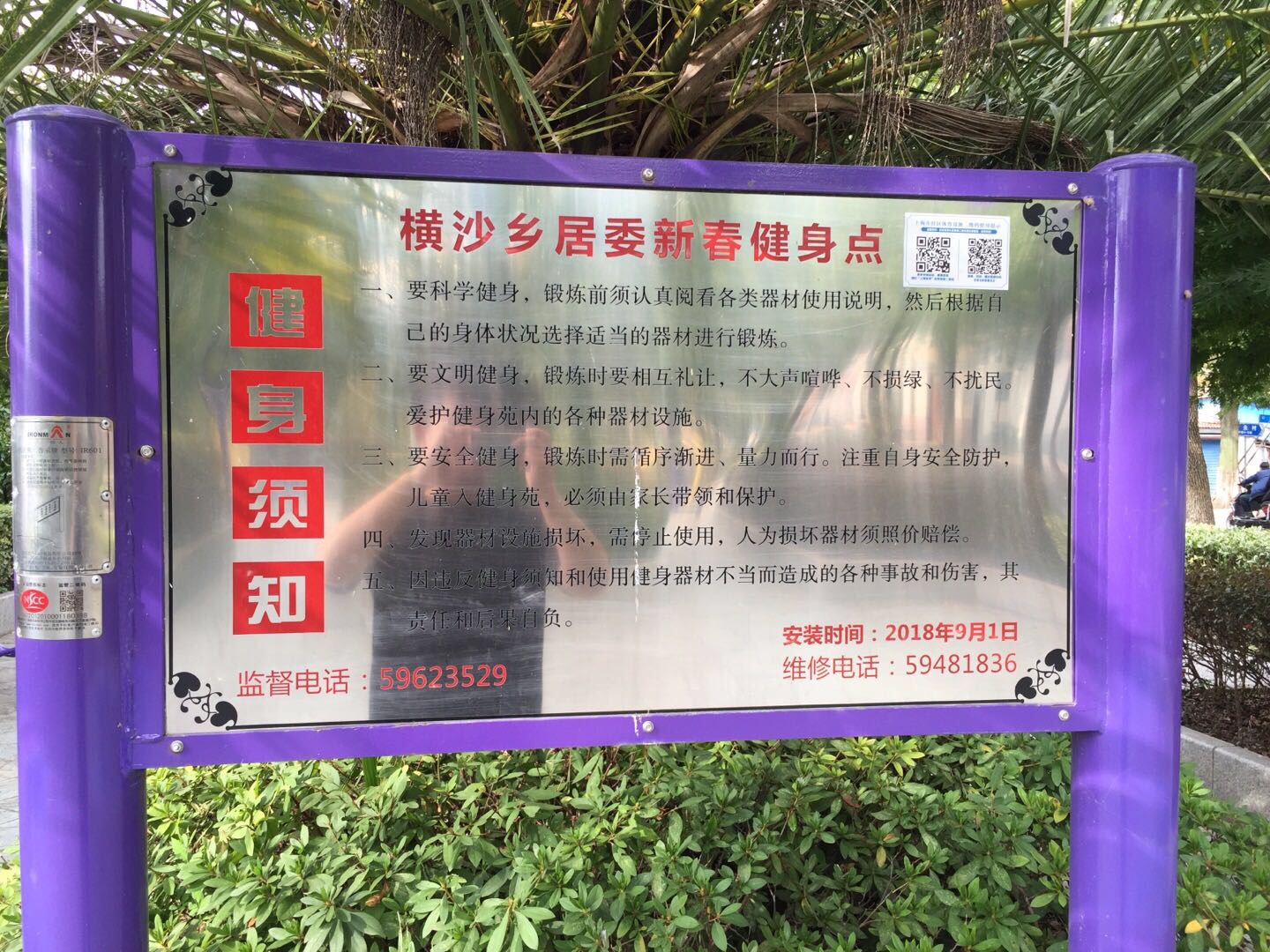 告示牌 告示牌