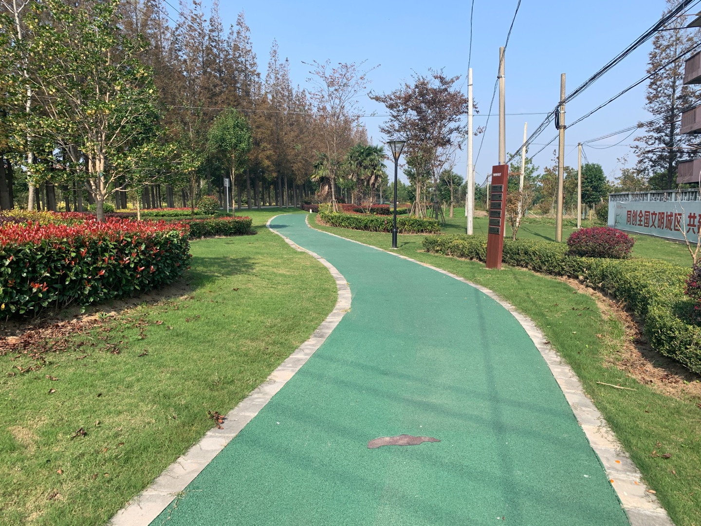 紅星健康公園健身步道 紅星健康公園健身步道