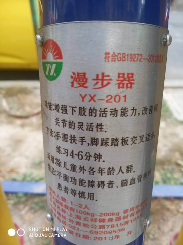 漫步器 漫步器