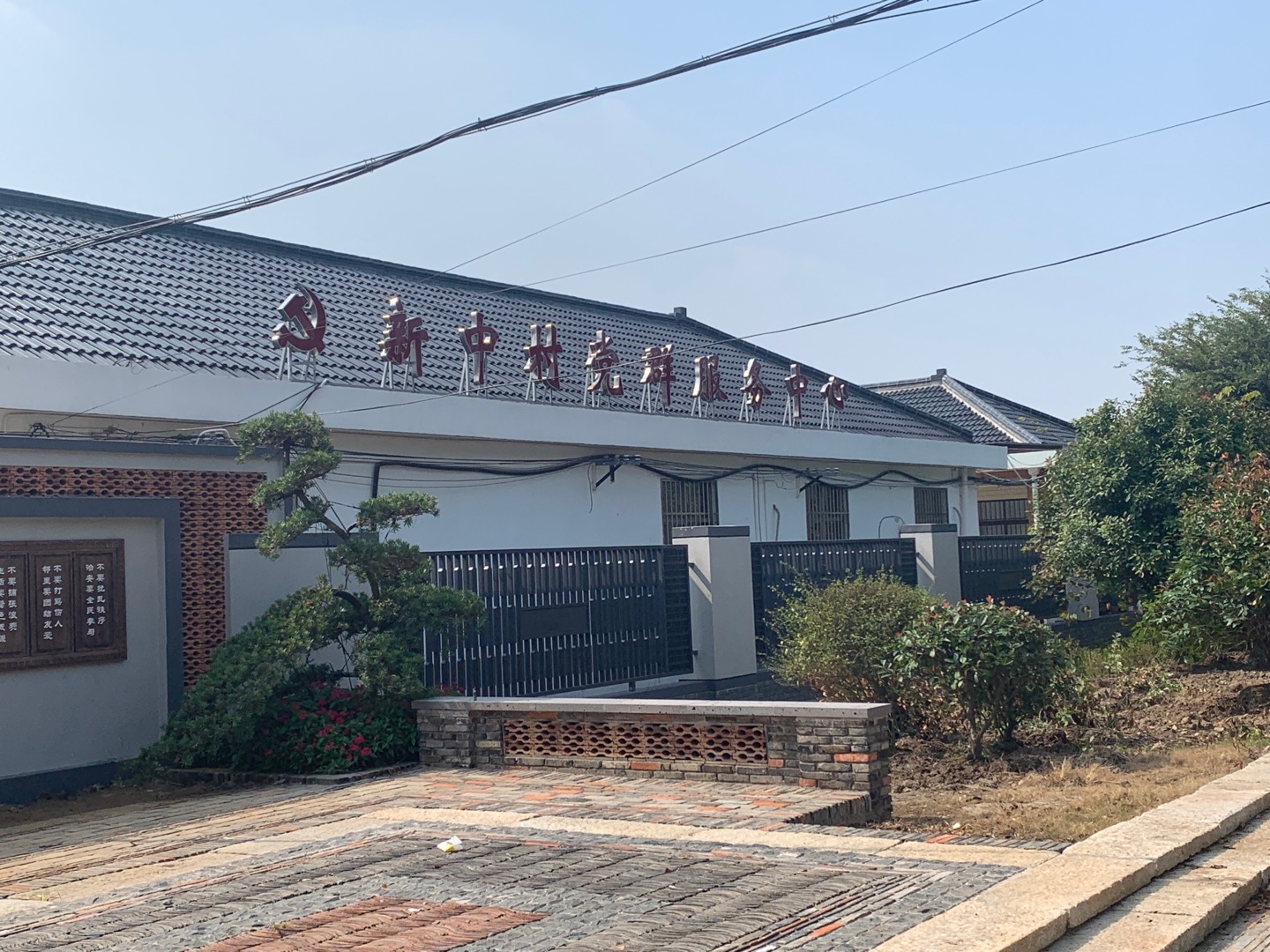 新村鄉公共運動場