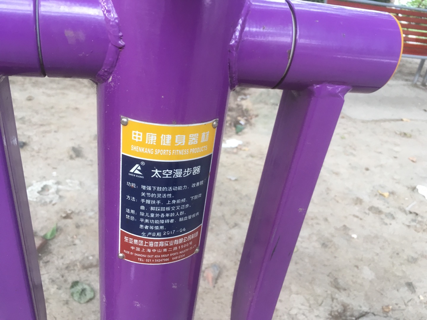 太空漫步器 太空漫步器