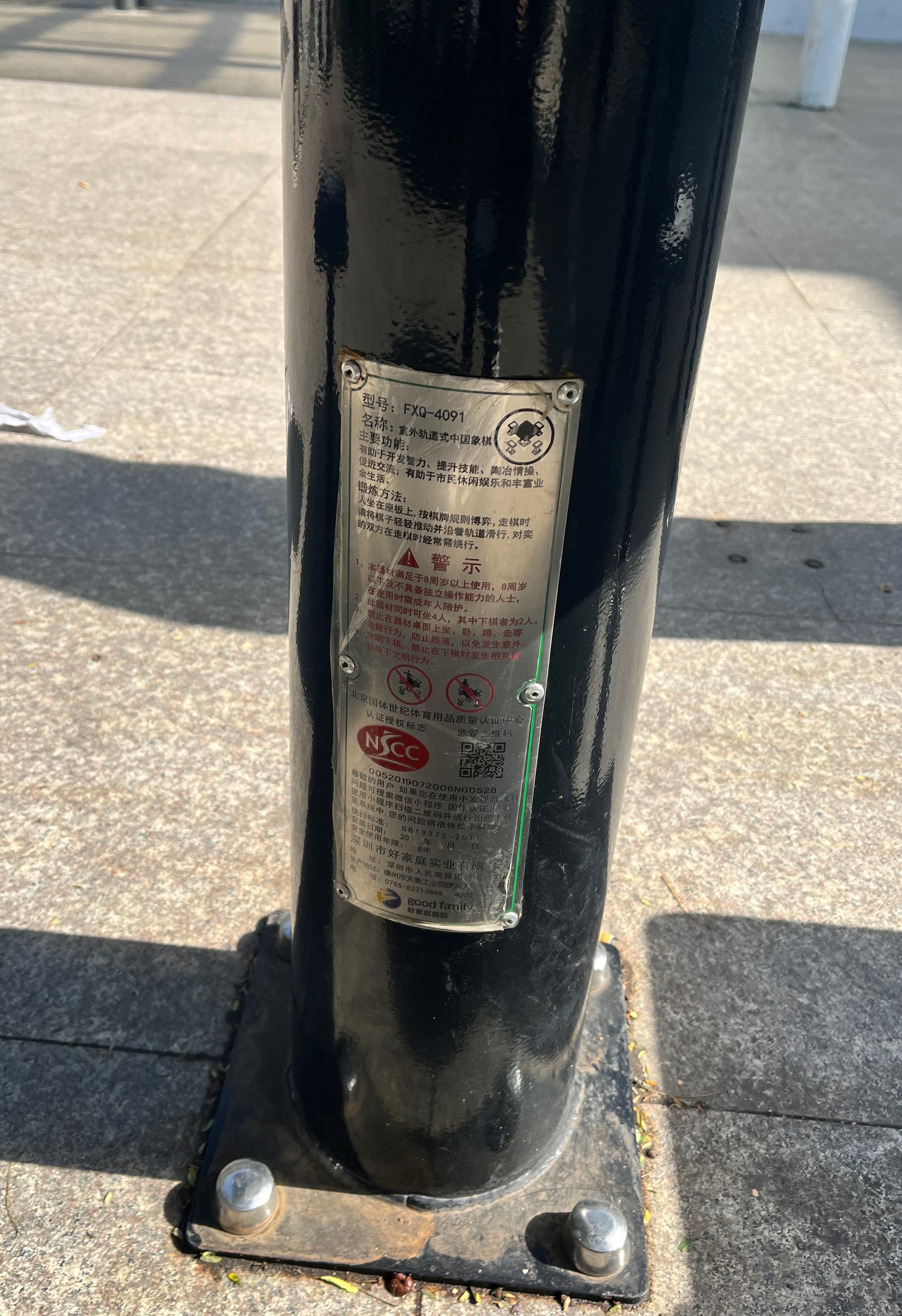 軌道圍棋桌 軌道圍棋桌