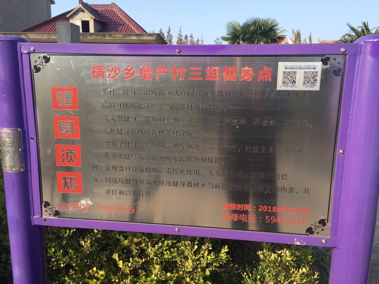 告示牌 告示牌