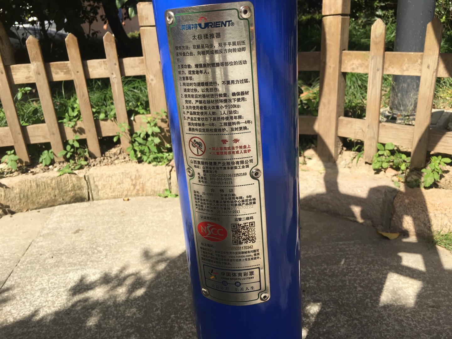 太極揉推器 太極揉推器