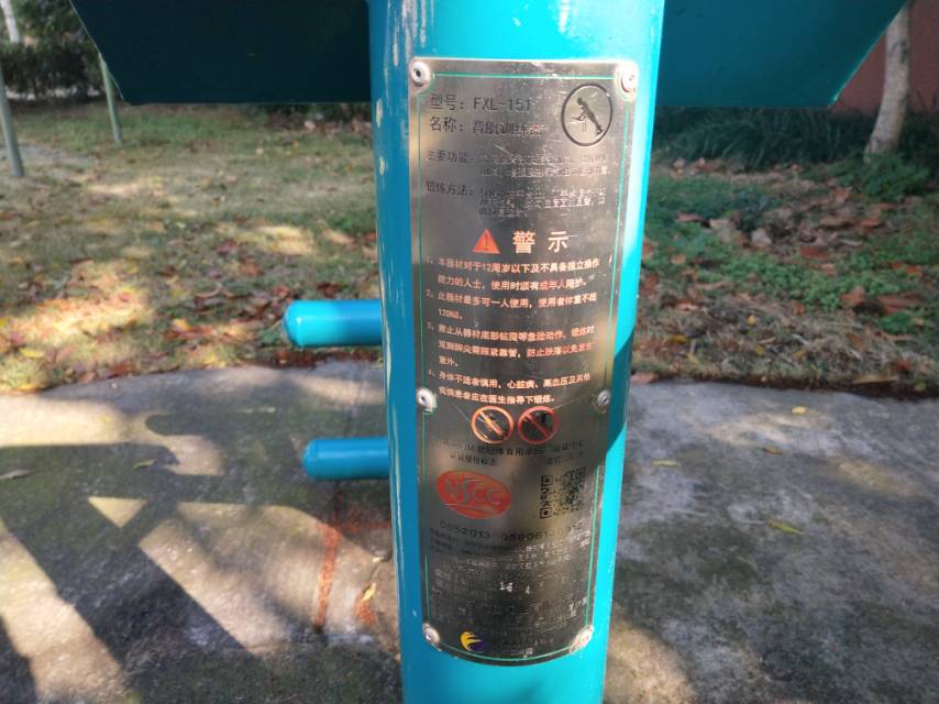 背肌訓(xùn)練器 背肌訓(xùn)練器