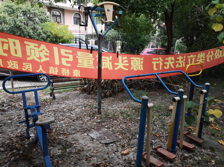 康橋花園南園健身點(diǎn)