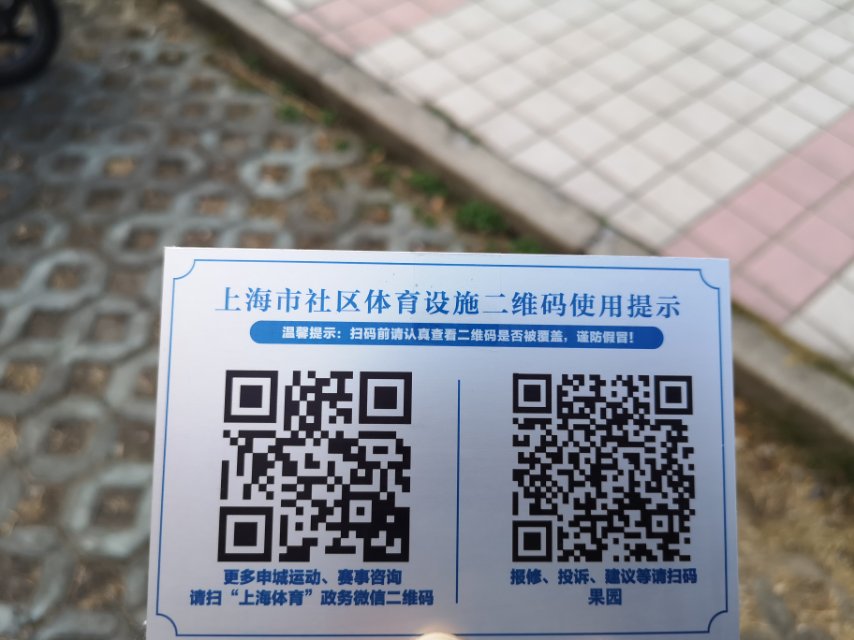 果園居委健身點 果園居委健身點