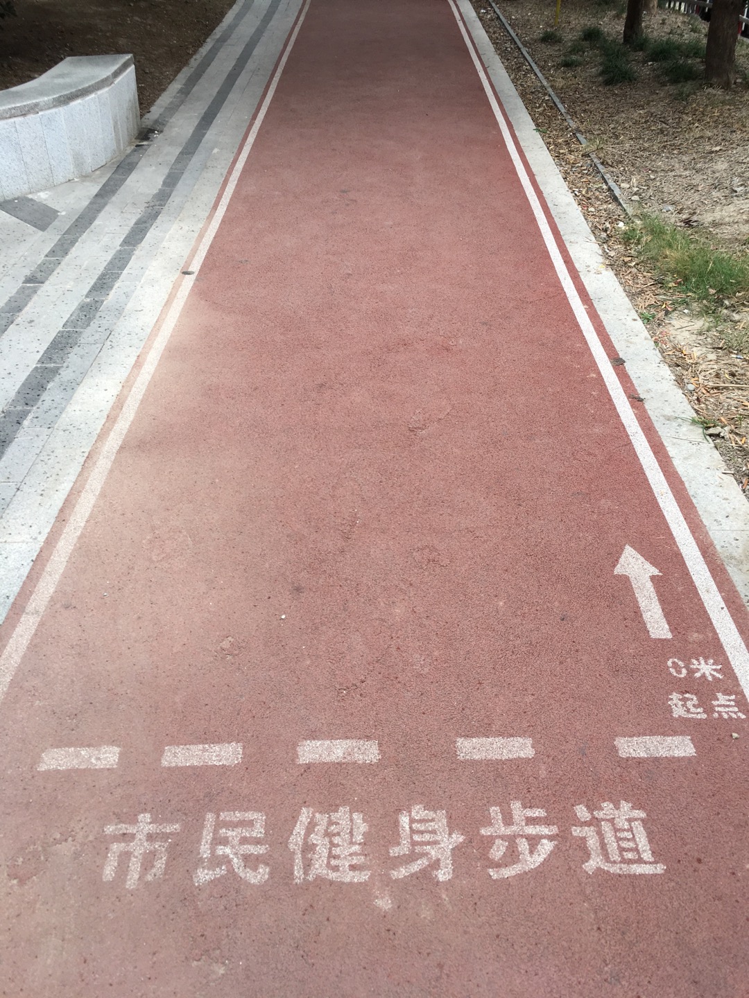 新村路50弄市民健身步道 新村路50弄市民健身步道