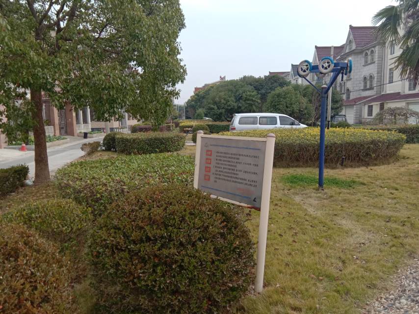 城南村17組健身點