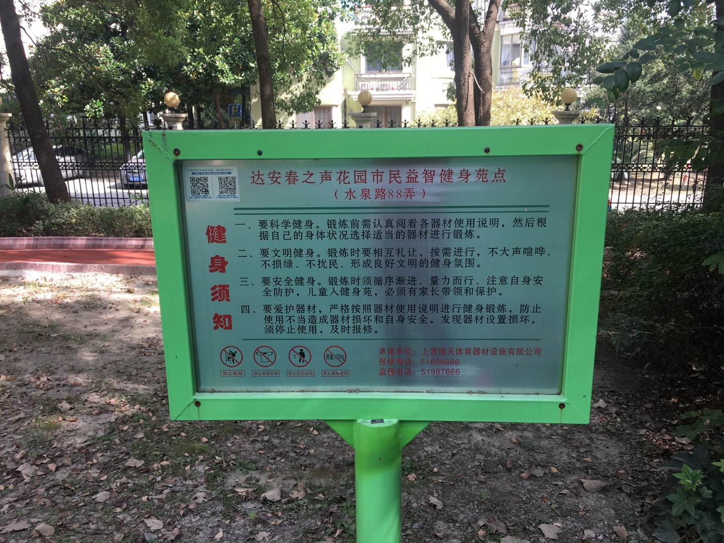 達安春之聲花園市民益智健身苑點 達安春之聲花園市民益智健身苑點