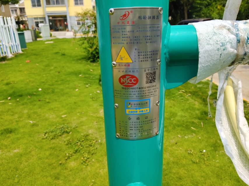 轉(zhuǎn)輪扭腰器