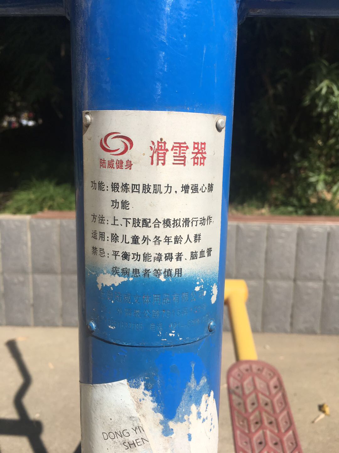 滑雪器 滑雪器