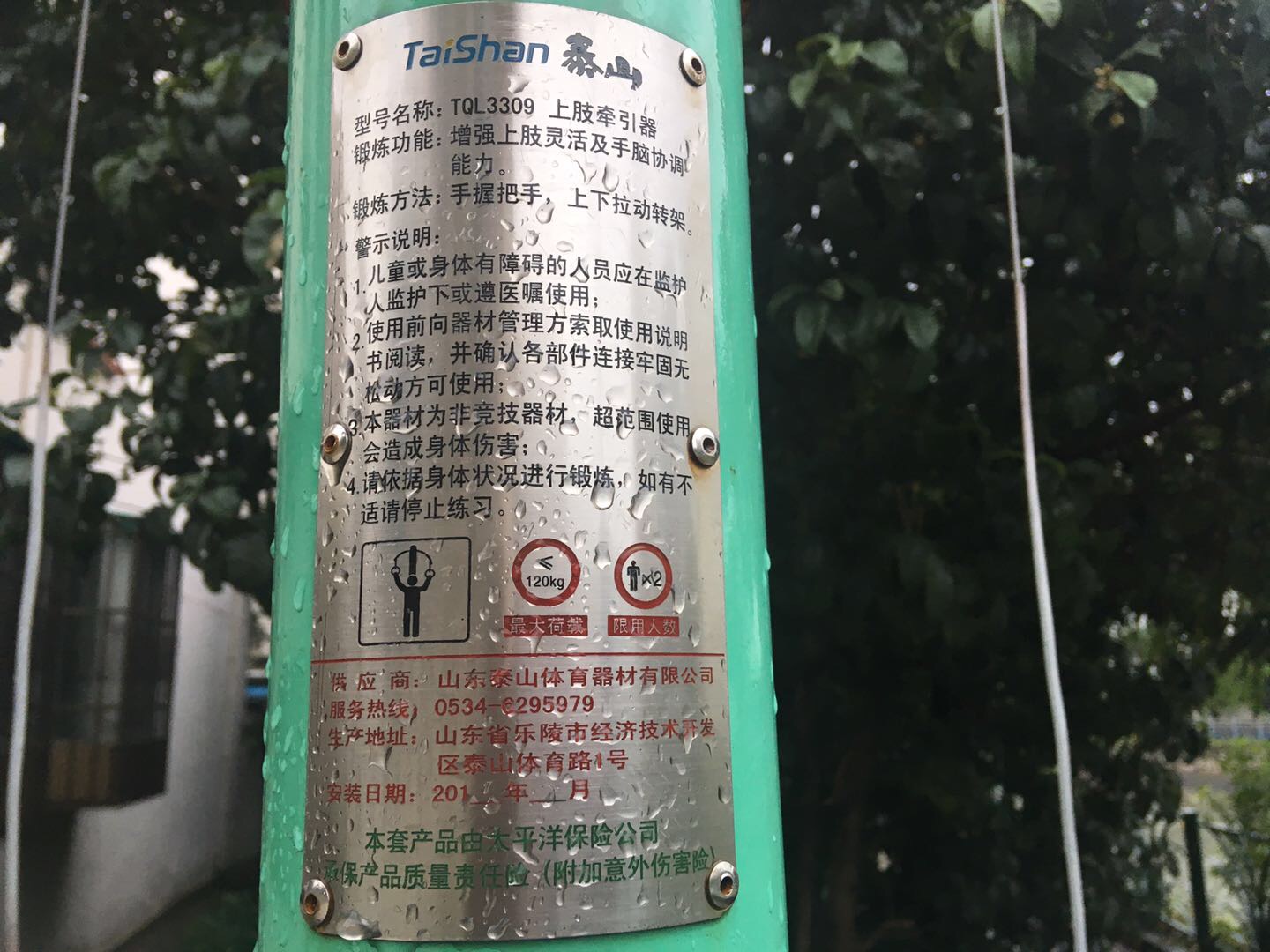 上肢牽引器 上肢牽引器