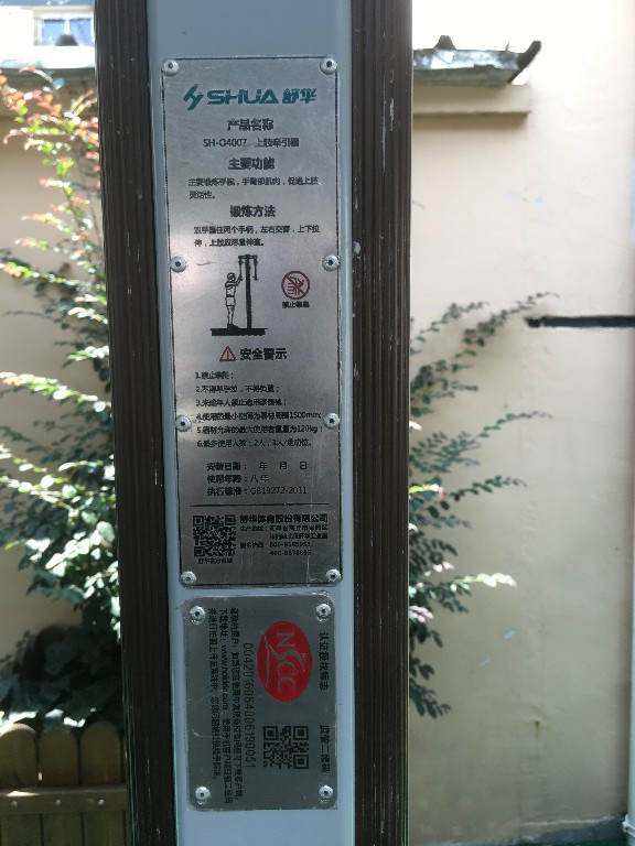 上肢牽引器 上肢牽引器