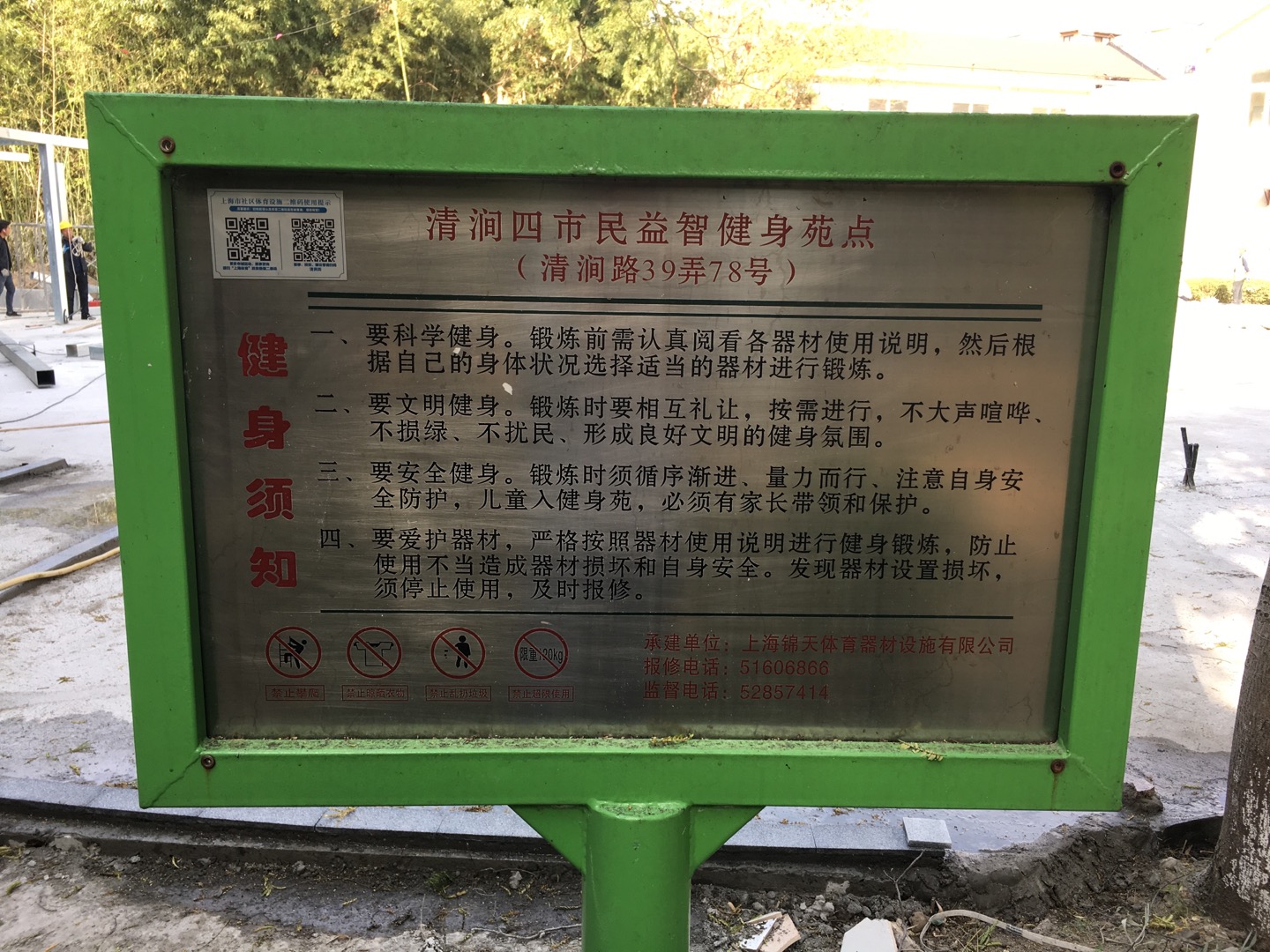 清澗四市民益智健身苑點(diǎn) 清澗四市民益智健身苑點(diǎn)