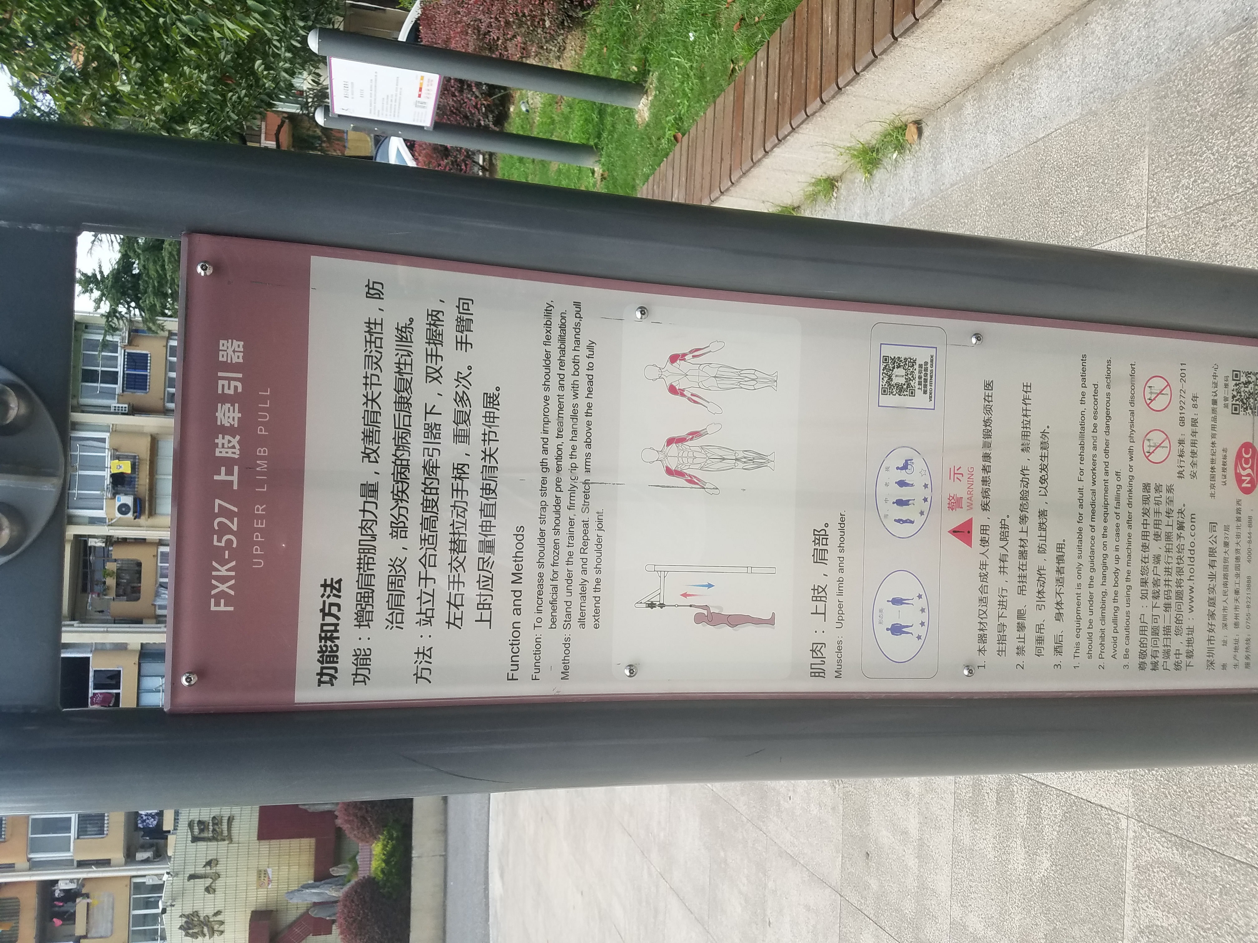 上肢牽引器 上肢牽引器