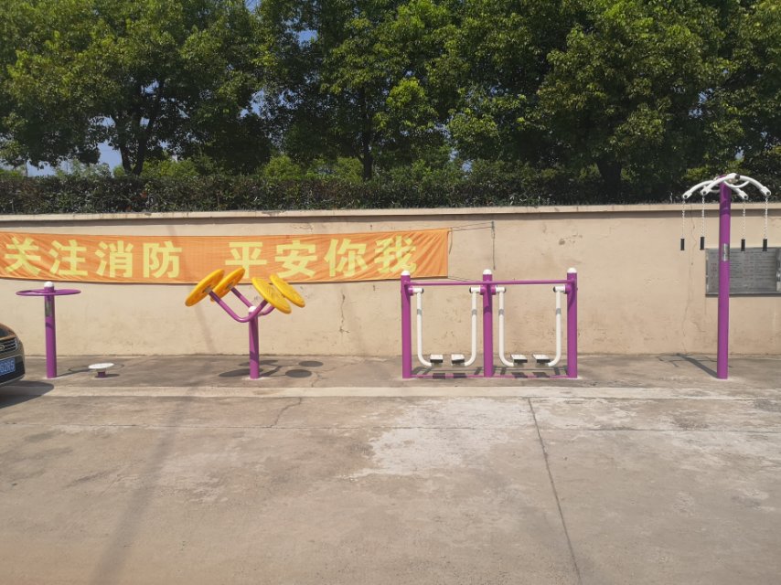 和平村13組健身點