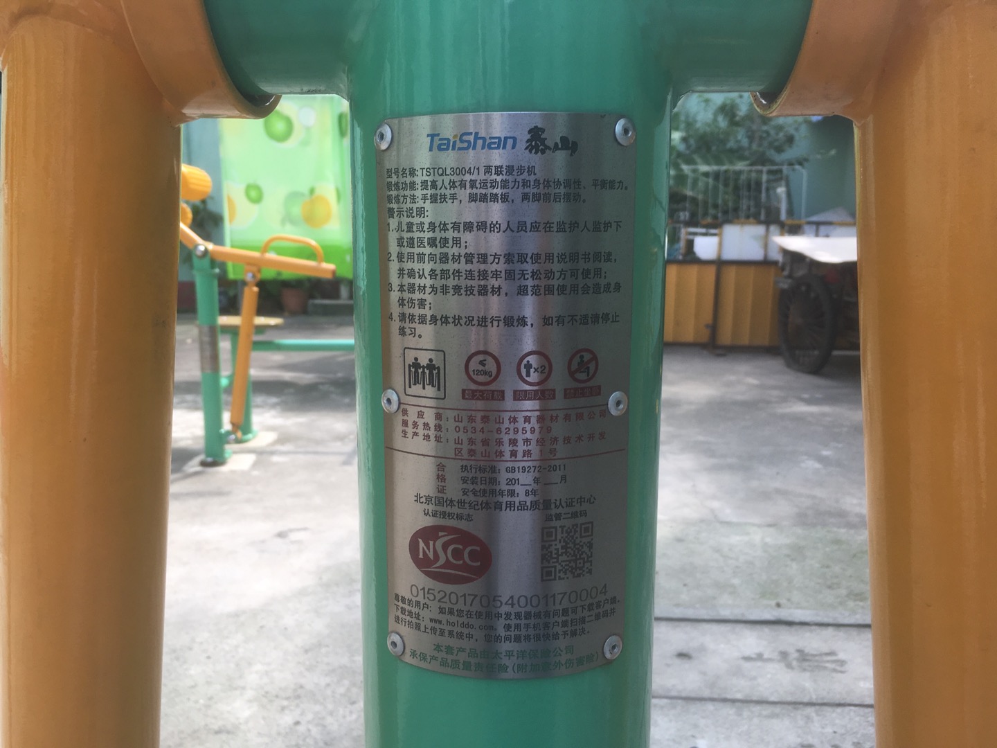 兩聯(lián)漫步機(jī) 兩聯(lián)漫步機(jī)