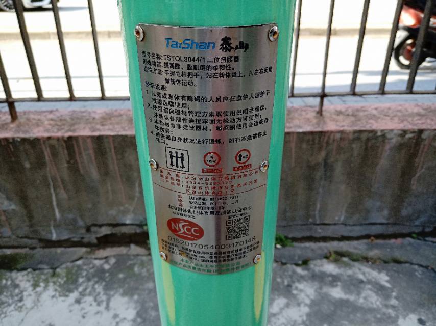 二位扭腰器 二位扭腰器