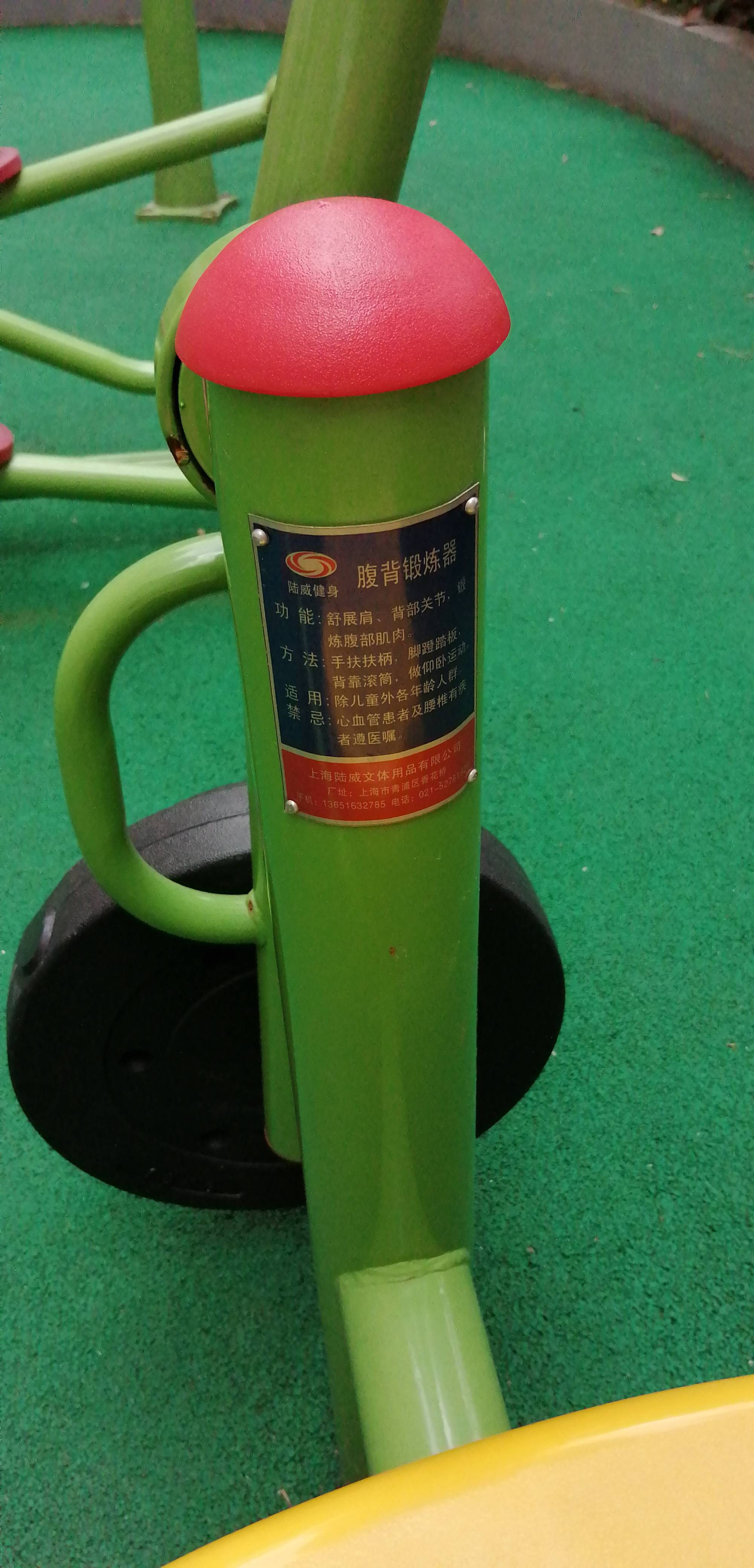 腹背鍛煉器 腹背鍛煉器