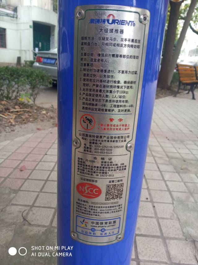 太極揉推器 太極揉推器