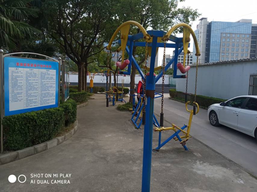 大眾村洋房新村健身點