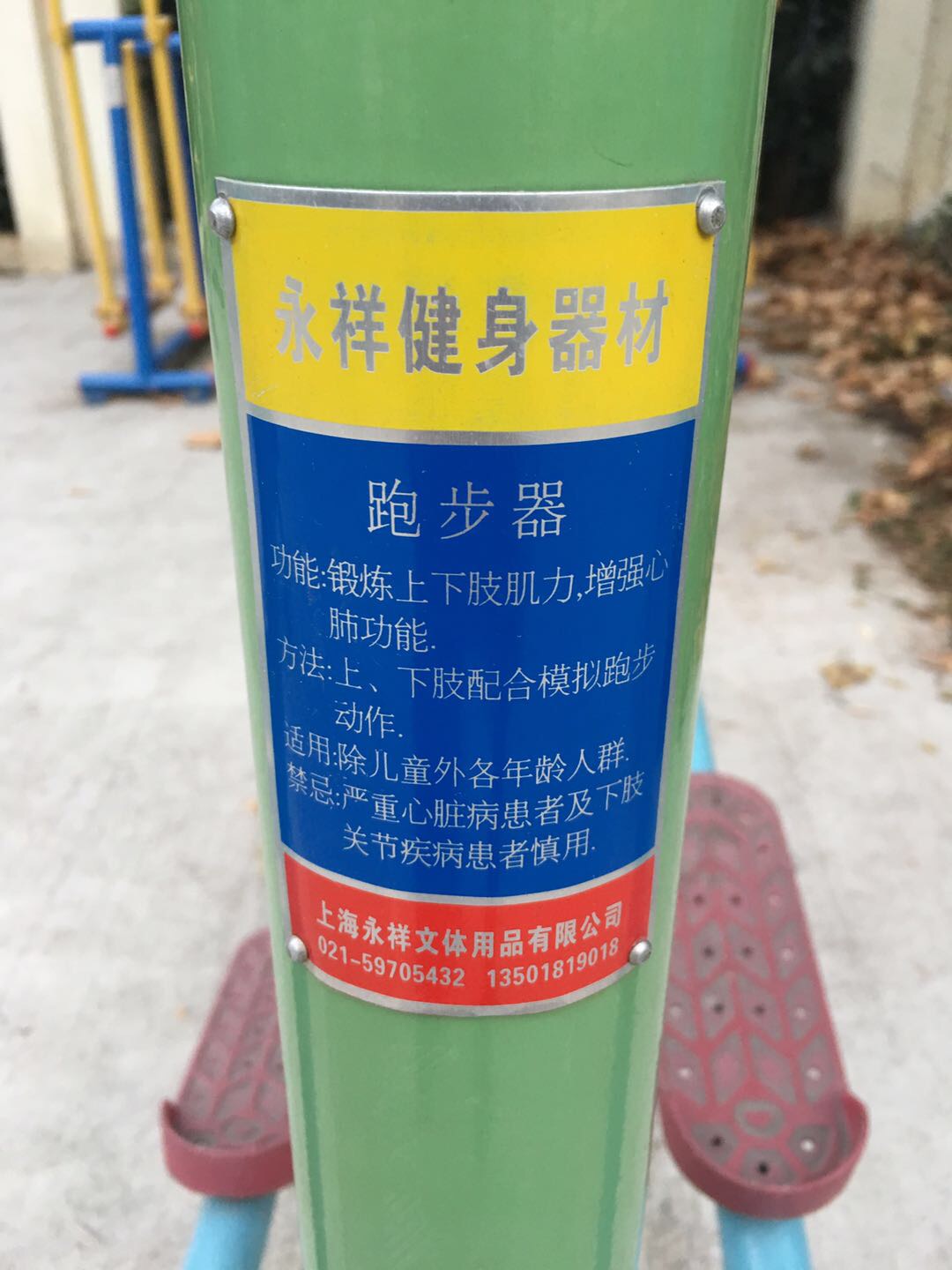 跑步器 跑步器