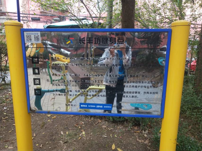 長(zhǎng)豐坊健身點(diǎn)