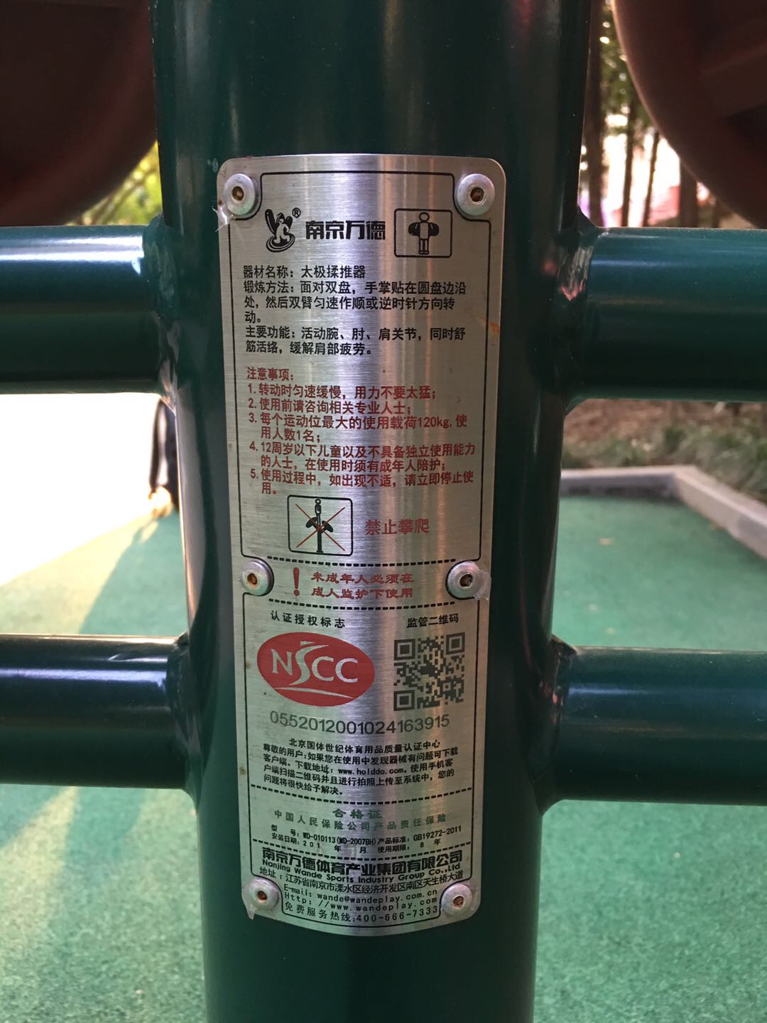 揉推訓練器 揉推訓練器
