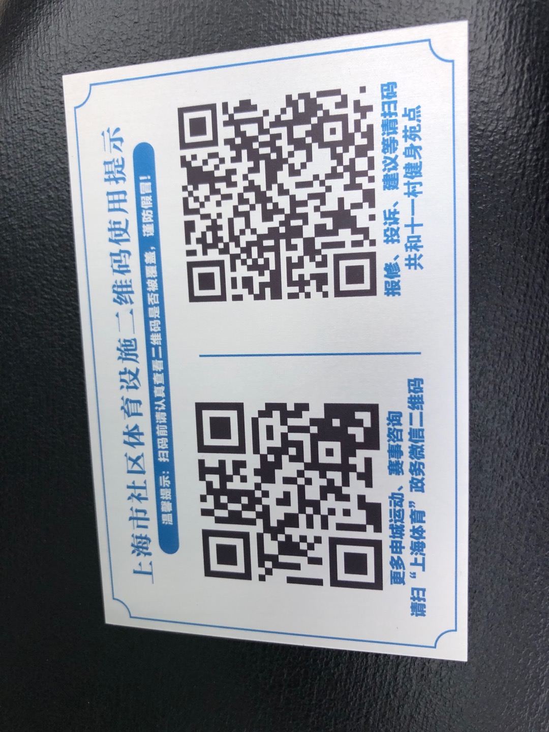 共和十一村健身苑點一