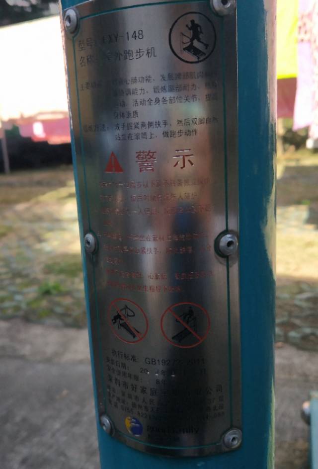 室外跑步機(jī) 室外跑步機(jī)