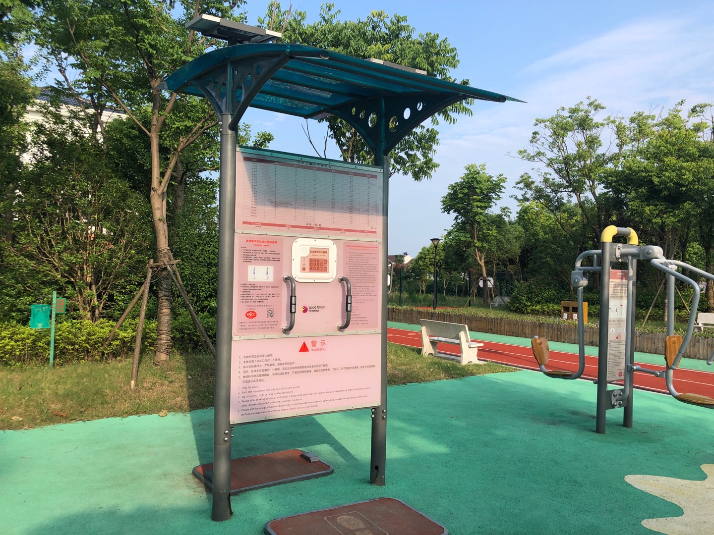 身體素質測試器