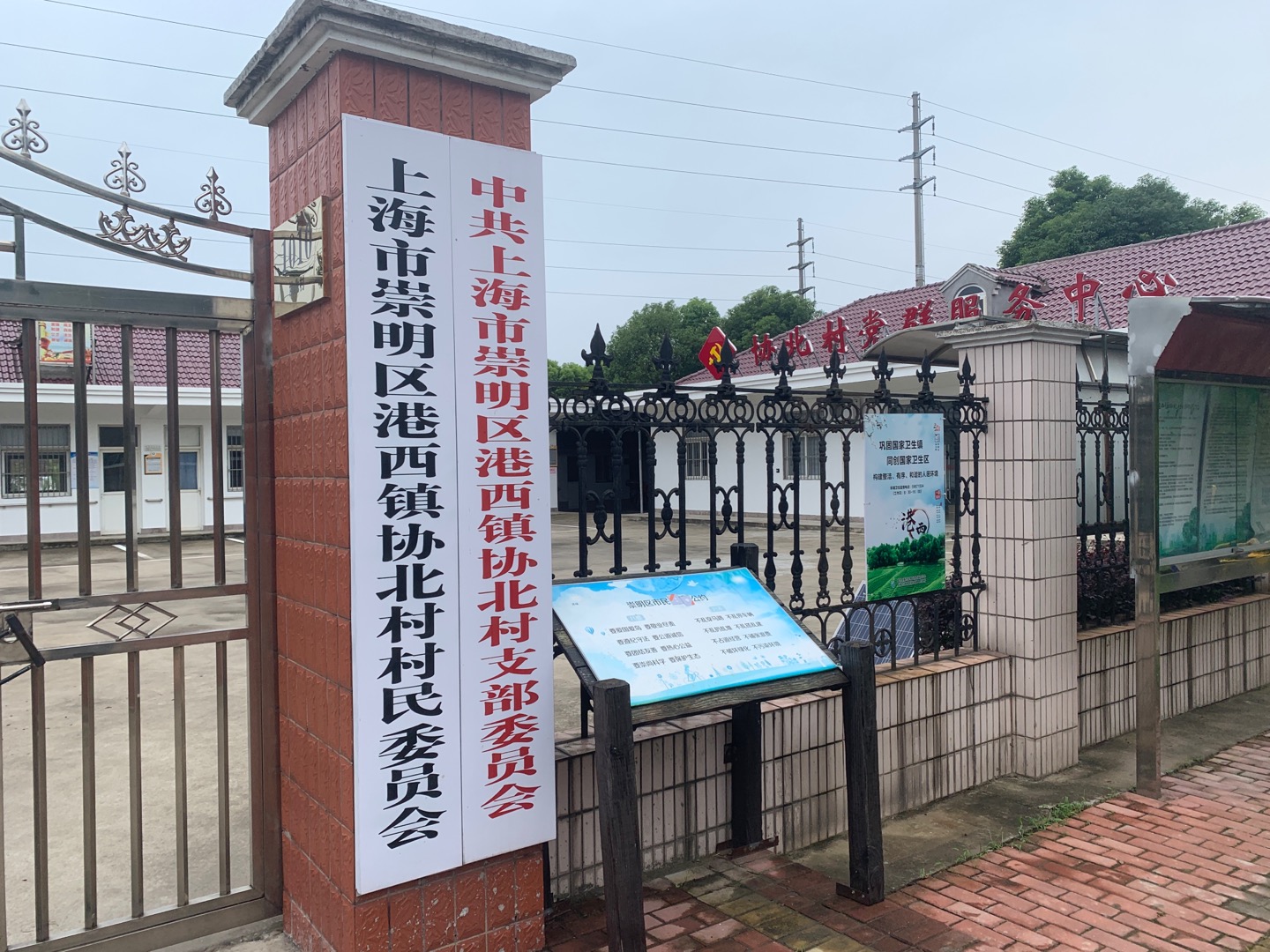 協北村健身點（1）
