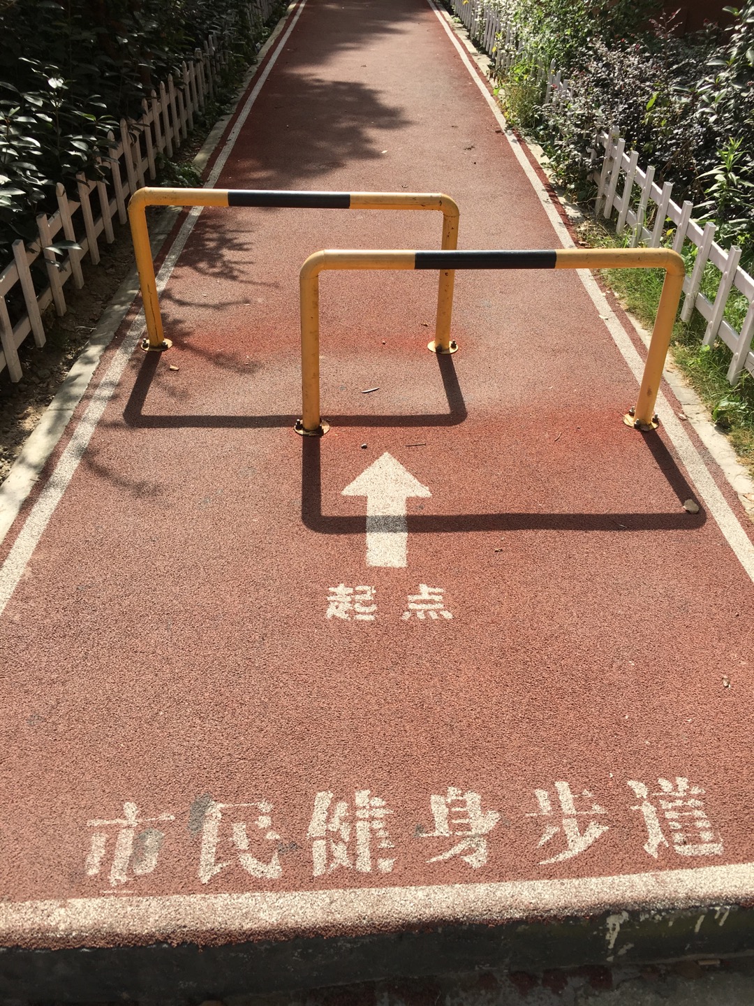 楊家橋市民健身步道 楊家橋市民健身步道
