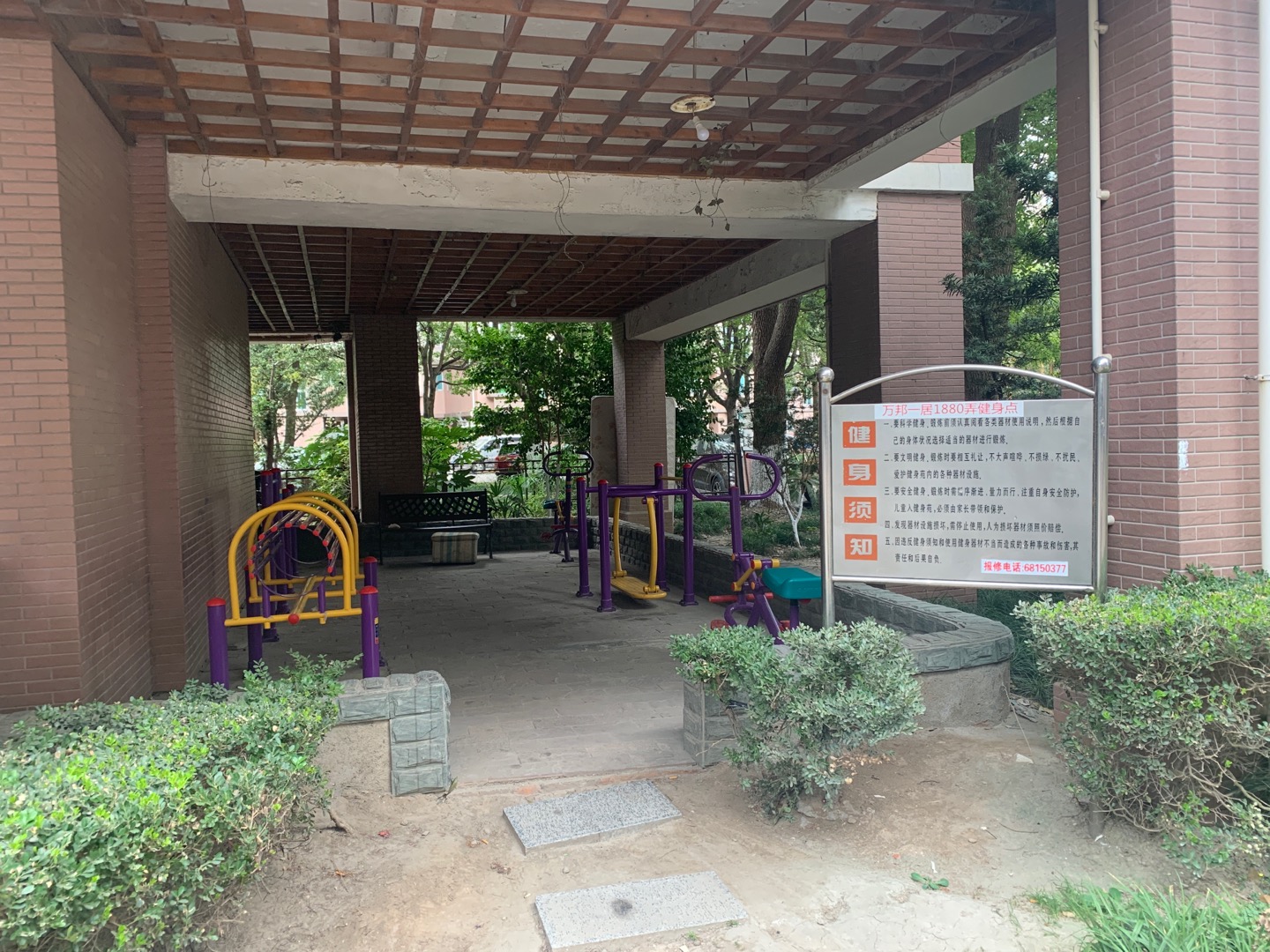 萬邦一期健身點