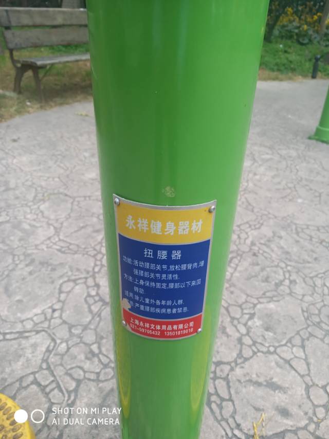 扭腰器 扭腰器