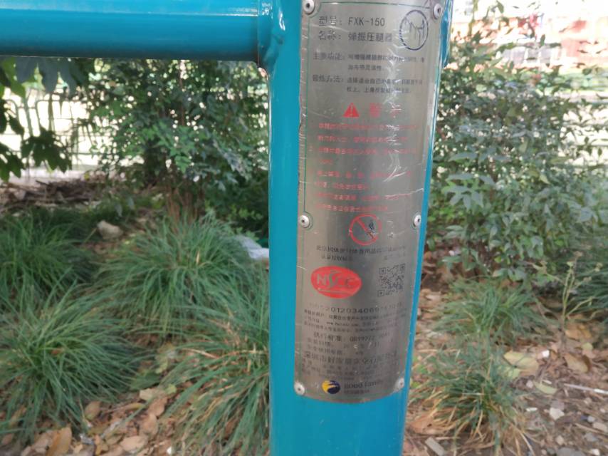 彈震壓腿器 彈震壓腿器