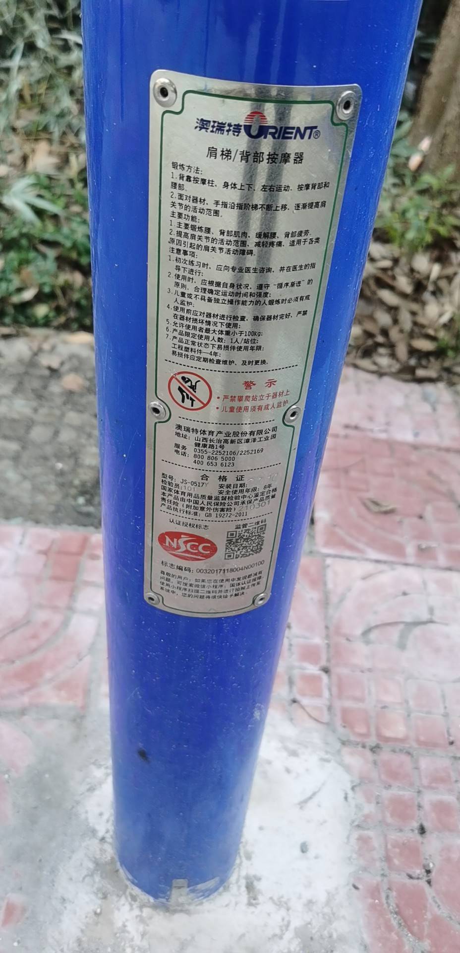 肩梯/背部按摩器 肩梯/背部按摩器