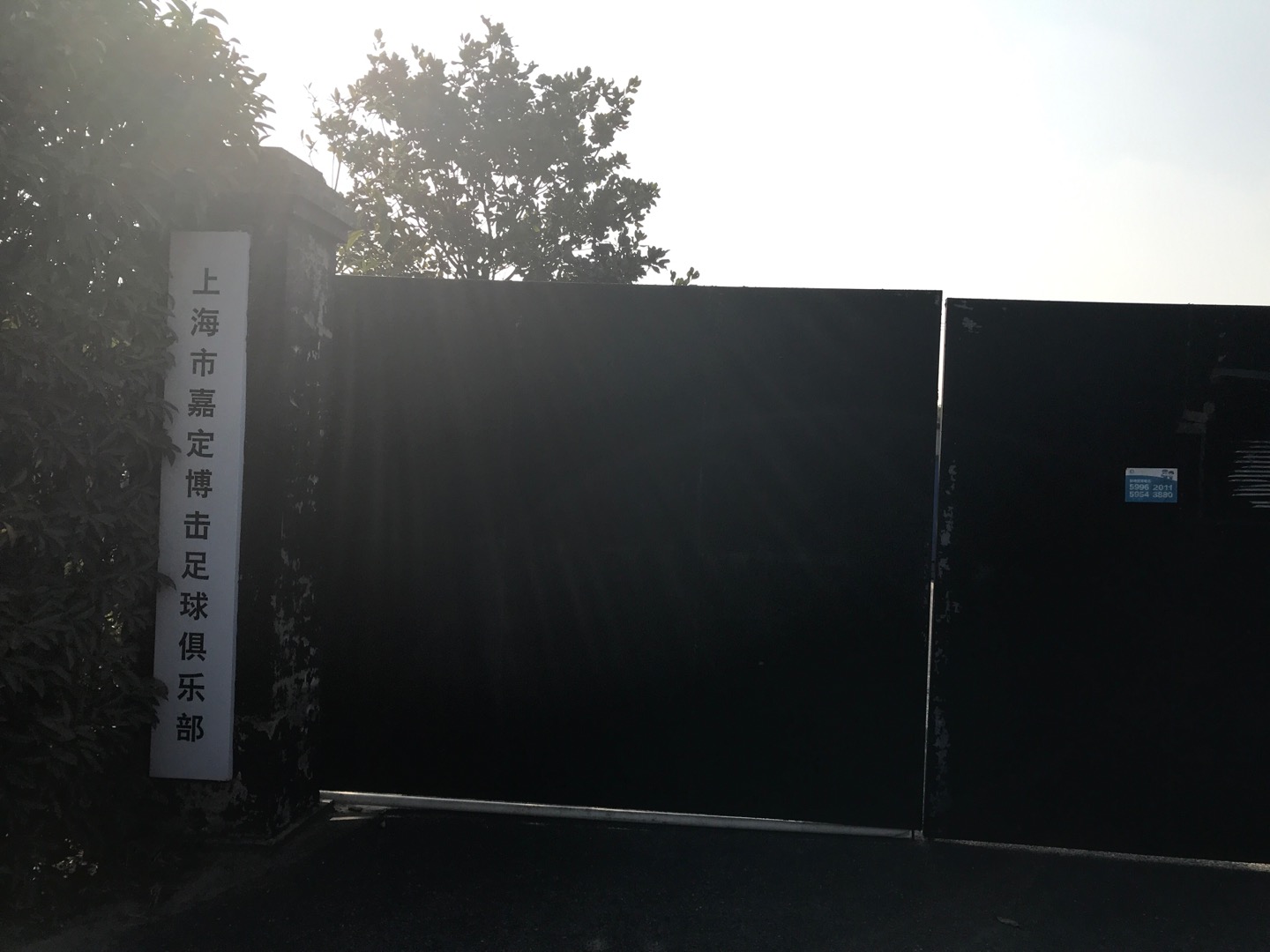 博擊俱樂部足球場