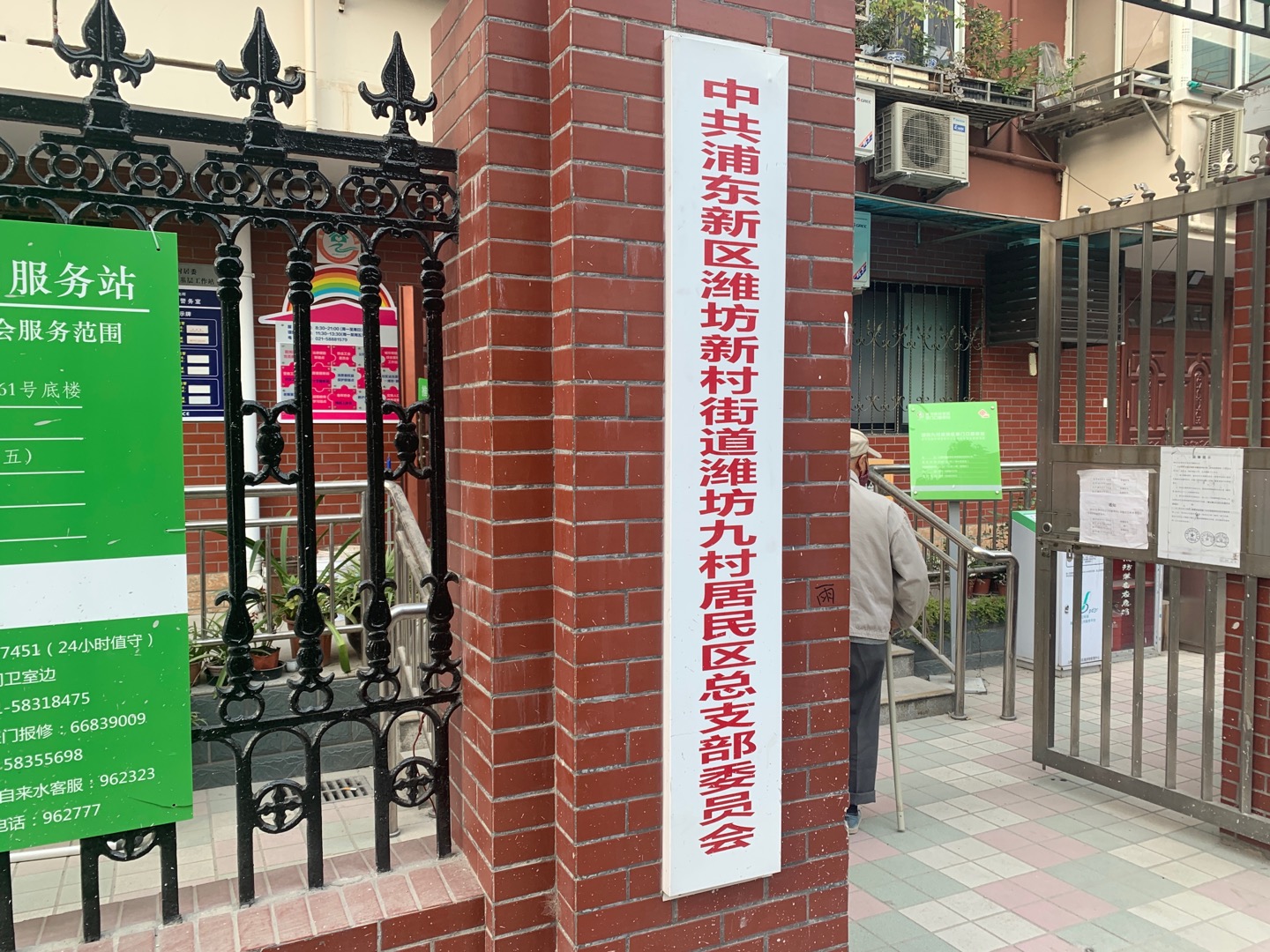 濰坊九村居委健身點 濰坊九村居委健身點