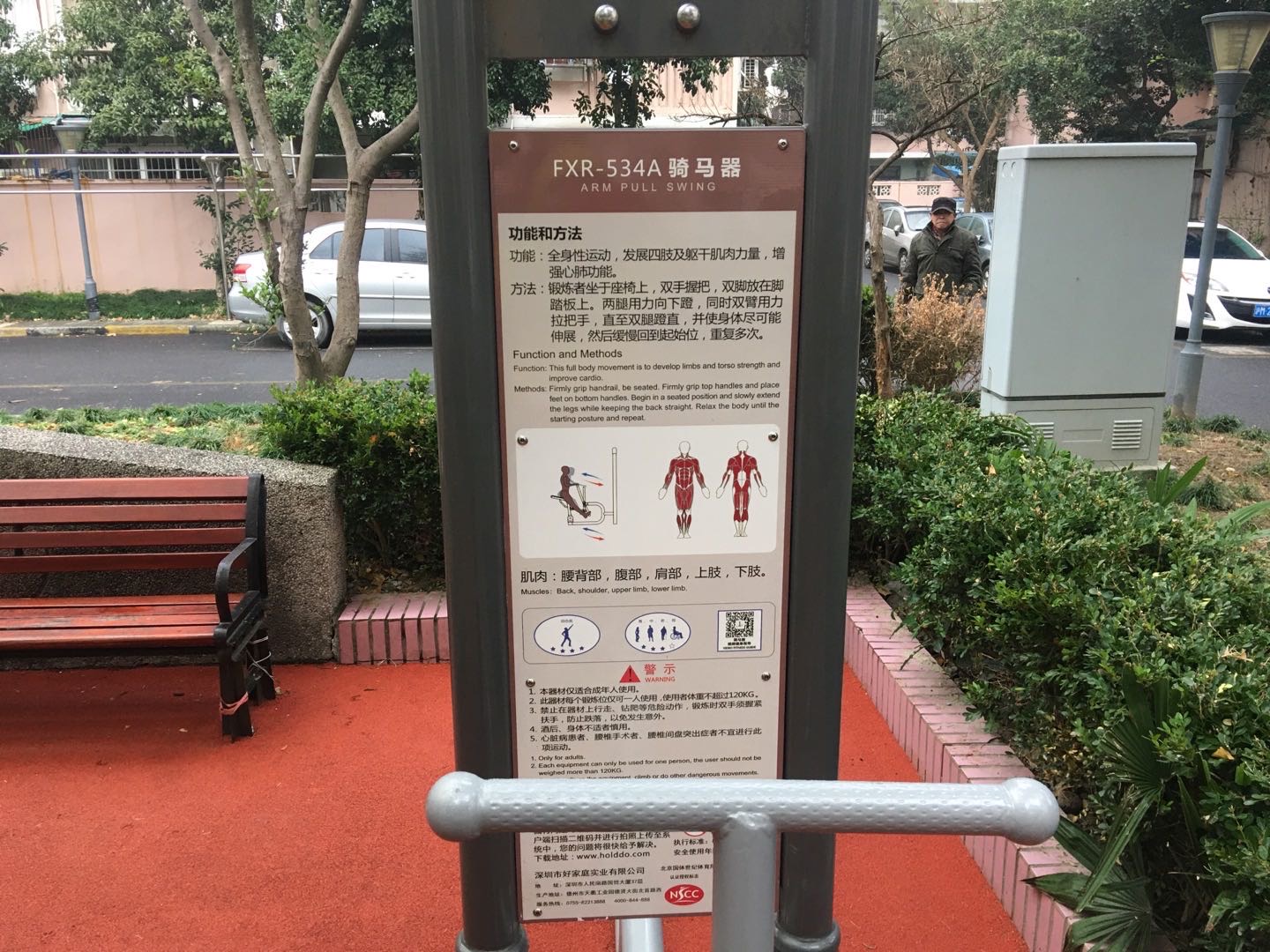 二位蹬力器 二位蹬力器